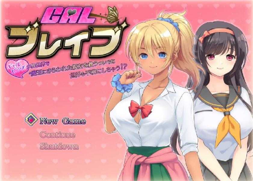 [RPG/汉化/动态] 美少女勇者~碧池勇者在异世界拯救被绑架的朋友同时也拯救世界精翻汉化版 [1G/XN】