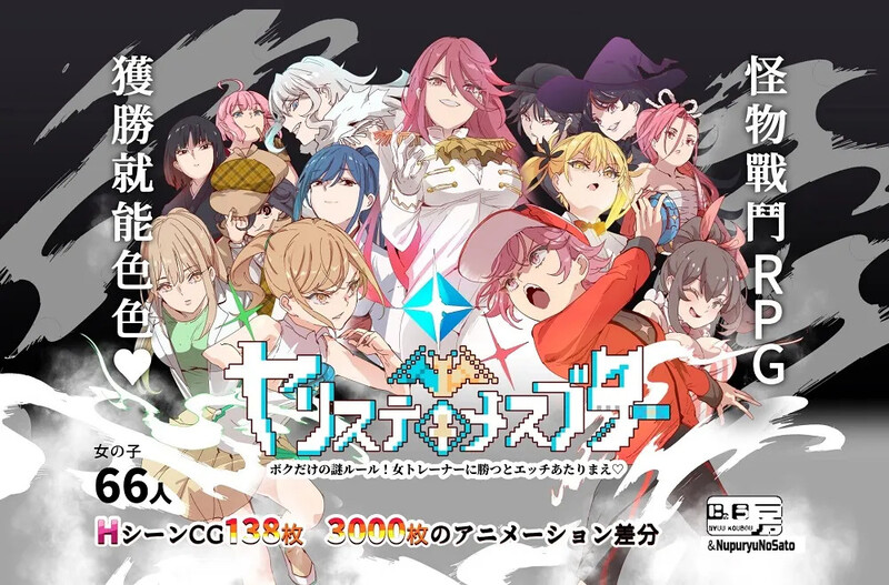 更新[爆款RPG/H版宝可梦/动态] YARISUTEMESUBUTA ~ 一次性交易大师 ~   V4.01  官中步兵版+DLC1&2+存档 [PC+安卓4.5G]