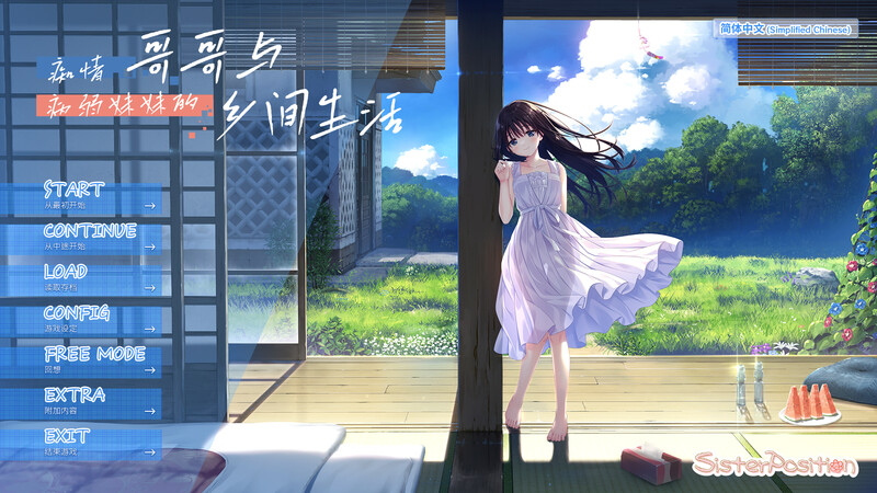 更新[爆款RPG/纯爱/动态] 痴情哥哥与病弱妹妹的乡间生活 エッチで一途なド田舎兄さまと、古式ゆかしい病弱妹 官中版+[DLC1+2+3+4]+存档 [4.40G]