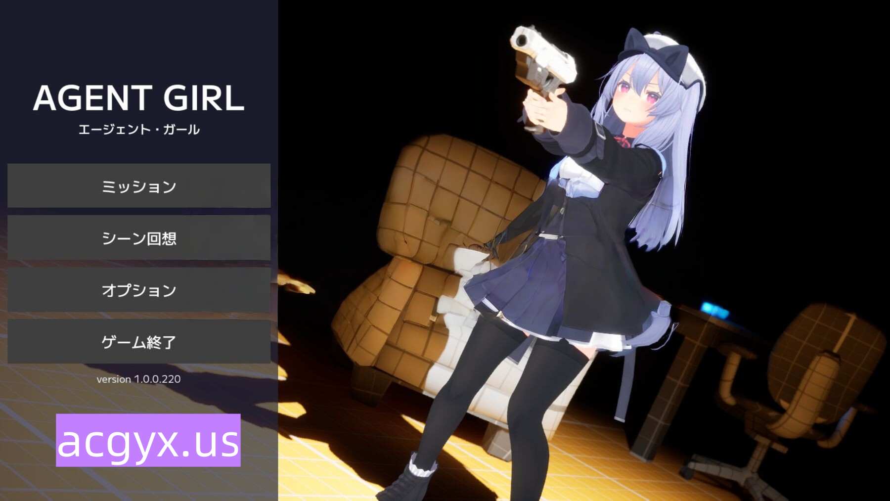 新作[日式3D] 特工女孩 Agent Girl v1.0.0.220 正式版+存档 [1.0G]