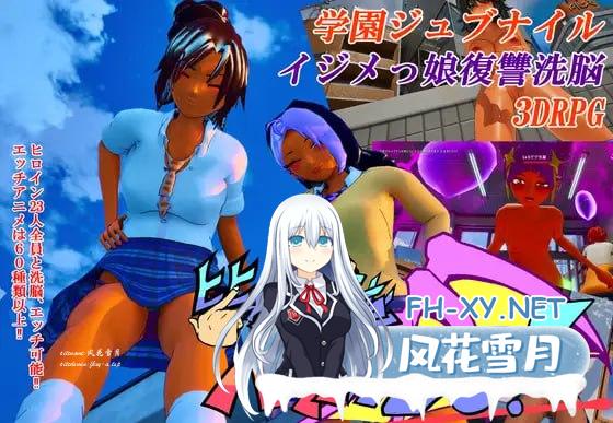 [3D] DL官方中文+更新  大家都来欺负我吧！    皆が僕をバカにして！[5G]