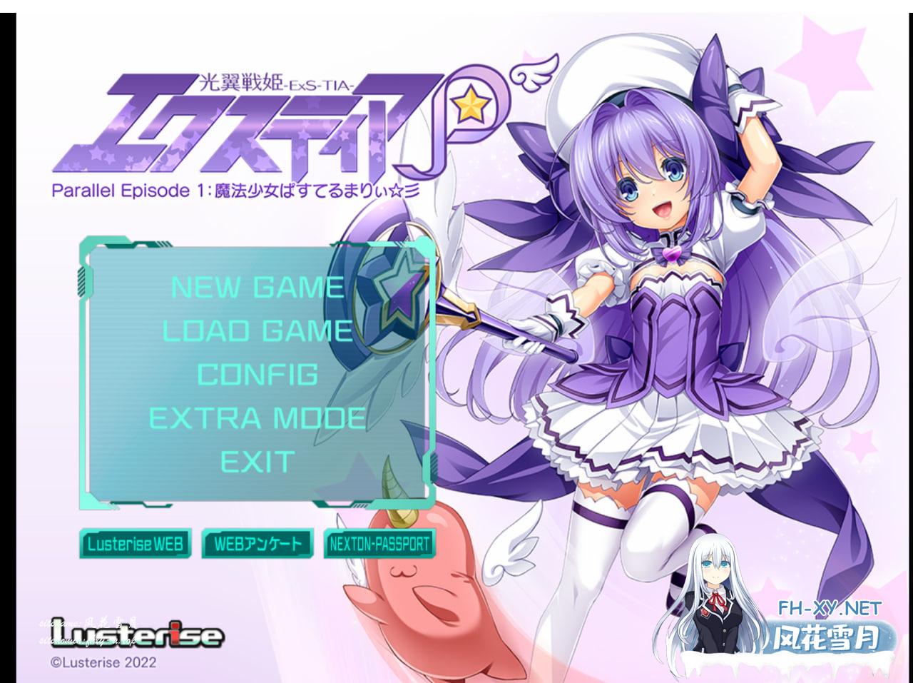 [Lusterise] 光翼戦姫エクスティア 系列合集 [41.3G]